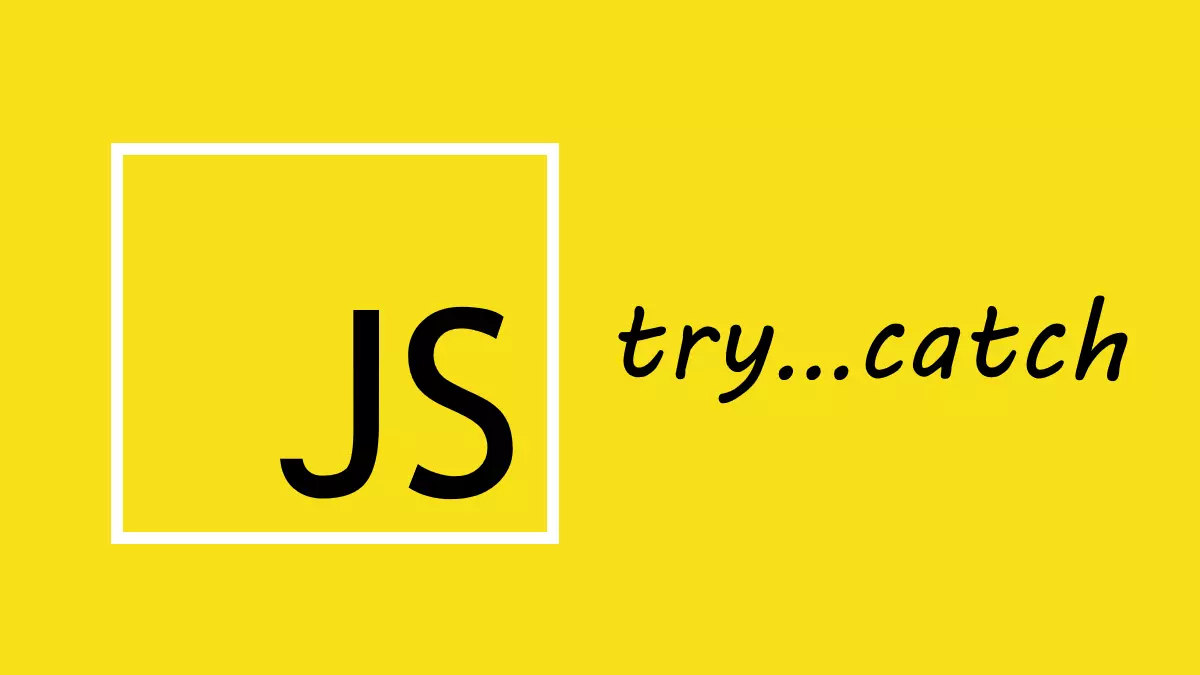 JavaScript try…catch 处理异常