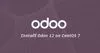 在CentOS 7上安装Odoo 12