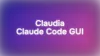 Claude AI 代码开发的开源 GUI 工具 Claudia