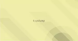 Linux tcpdump命令抓取数据包