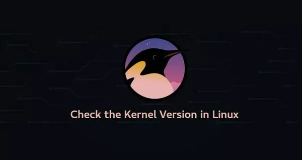 如何在Linux查找内核版本