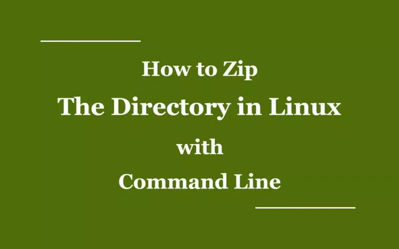 如何在Linux解压zip文件