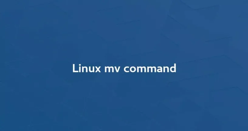 Linux mv命令移动文件与目录