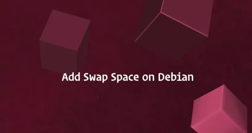 如何在Debian 9添加交换空间