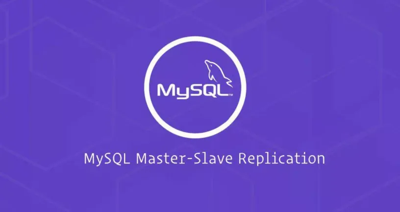 如何在Ubuntu 18.04上配置MySQL主从复制