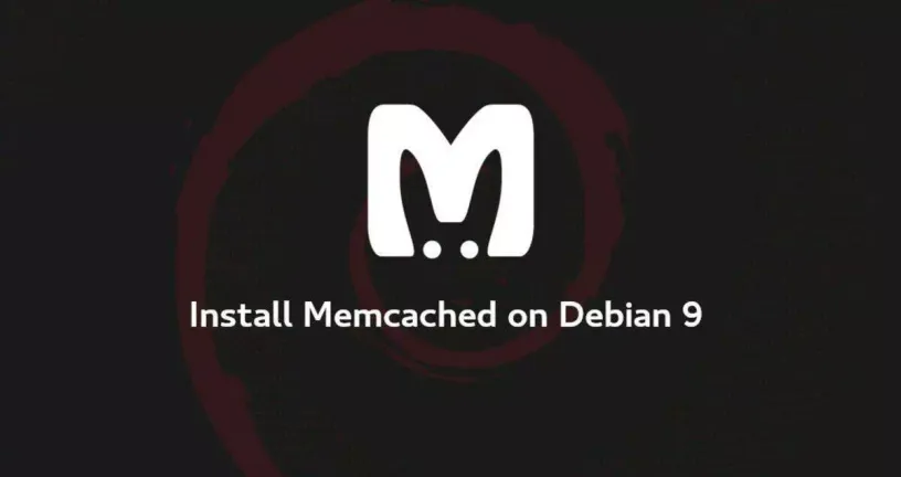 如何在Debian 9安装Memcached