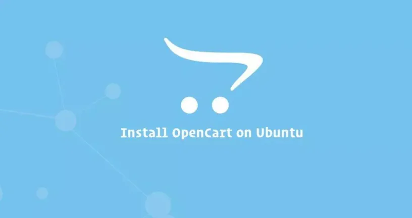 如何在Ubuntu 18.04上安装OpenCart