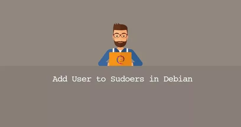 如何在Debian添加用户到sudoers