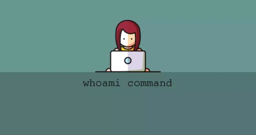 Linux中的Whoami命令