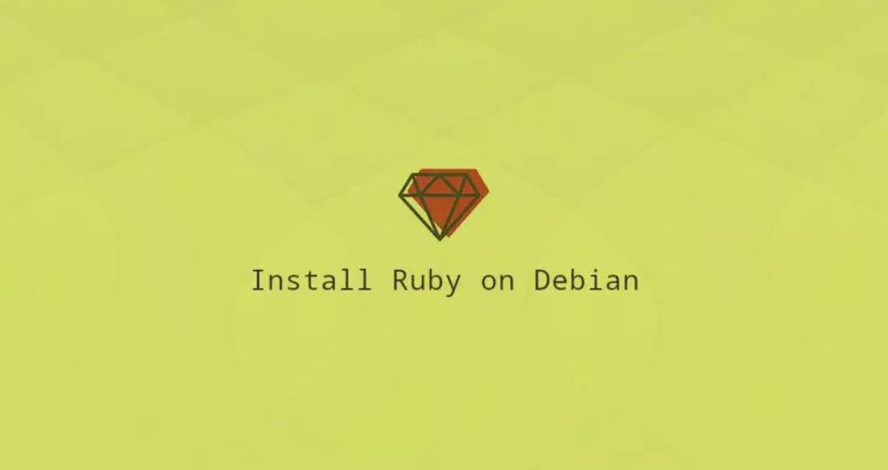 如何在Debian 10安装Ruby