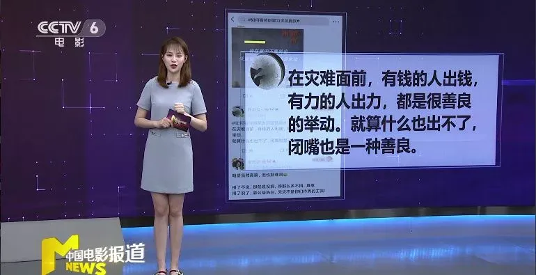 在灾难面前,你为什么不说话