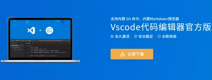 vscode正版授权69.7 武汉一公司拿这去卖钱