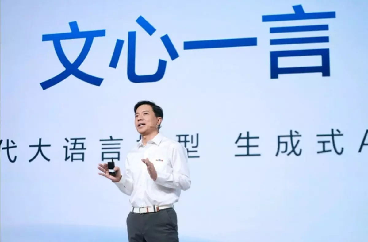 百度版 ChatGPT 文心一言登场,投资人不买单股价暴跌近10%